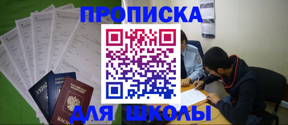 прописка для военкомата в Карачаевске