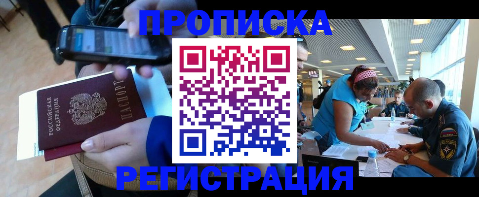 временная регистрация надежно в Карачаевске