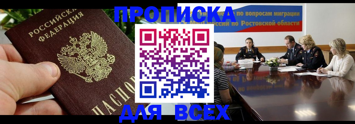 прописка ребенка в Карачаевске