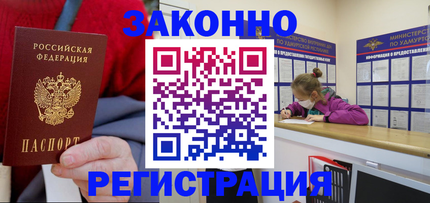 где прописаться в Карачаевске
