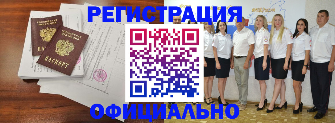временная регистрация надежно в Карачаевске