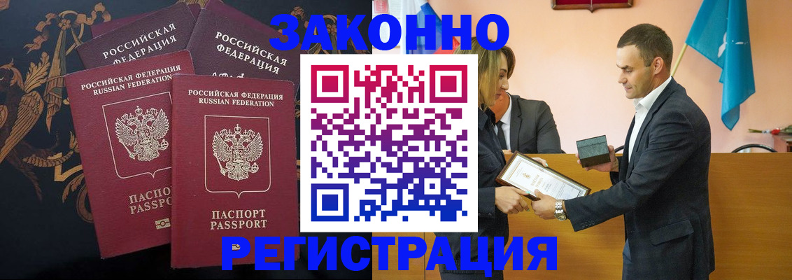 прописка штамп в Карачаевске