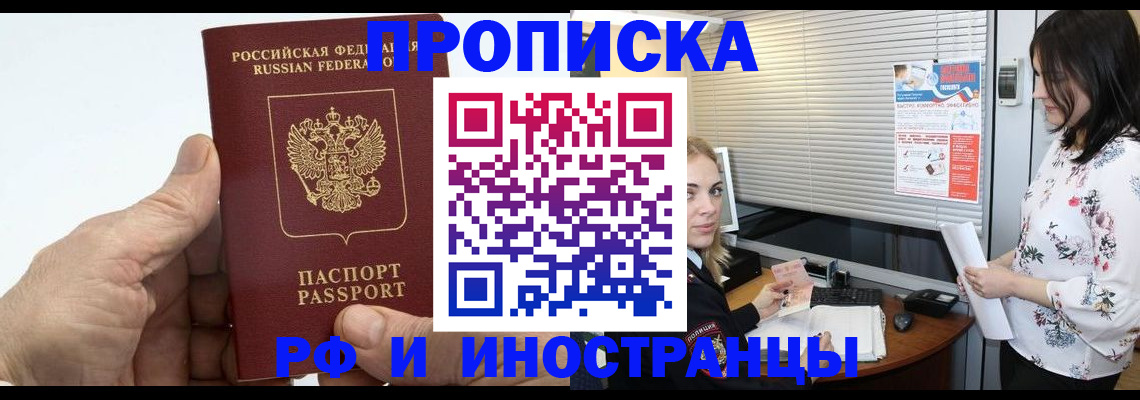 временная регистрация недорого в Карачаевске